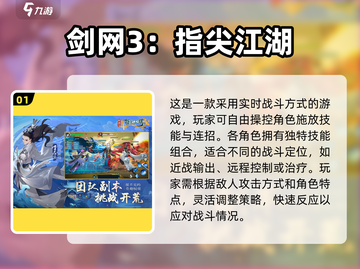🔥西山居手机游戏2024必玩清单🎮截图2