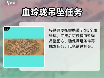 《大侠立志传》炎城地图🔥全攻略，必看！截图3
