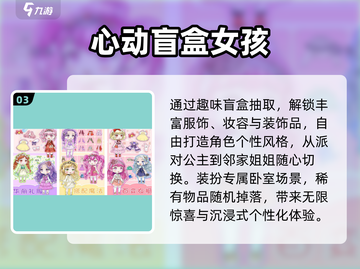 🔥2025最火盲盒手游TOP5💥截图4