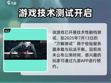 《境界刀鸣》公测时间曝光！🔥🎮截图3