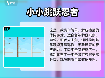 🔥童年忍者手游大集合！🎮经典怀旧必玩榜单🏆截图5
