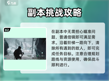 七日世界🔥寒境隐藏副本通关秘籍🌟截图3