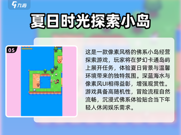 🌴天堂岛游戏大揭秘！2025最🔥小岛冒险清单🏝截图6