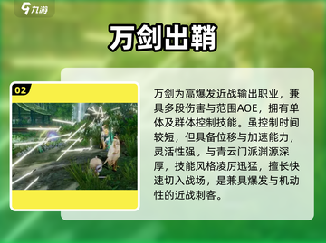 诛仙2手游万剑🔥爽到爆！截图3