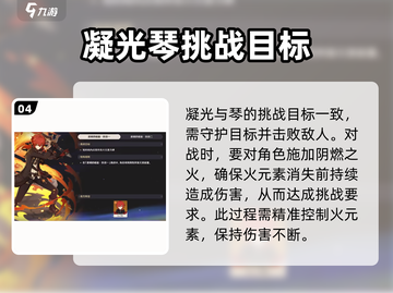 原神角色拖尾获取方法🌟解锁专属拖尾超简单！截图5