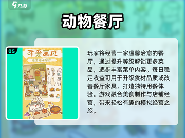 🔥2025耐玩无网小游戏TOP榜💥截图6