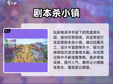 🔥2025最火单人推理手游大揭秘！🧩你敢挑战吗？截图2