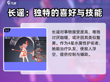 白荆回廊：瑶妹皮肤大曝光，长谣之美不容错过✨截图5
