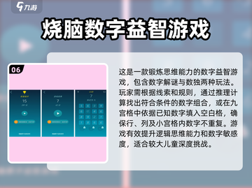 四个月宝宝玩什么游戏最好？👉2025超全游戏合集来啦！截图7