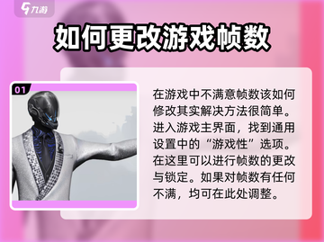 零号任务💡帧数调节秘籍，配置优化超简单！截图2
