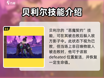 剑与远征2：小丑技能超详细解析，必看🔥截图4
