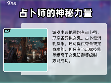 阴阳师：代号界女鬼角色大揭秘！😱截图3