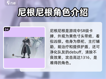 纳萨力克之王🔥角色强度排行揭秘！必看手游攻略🎉截图5