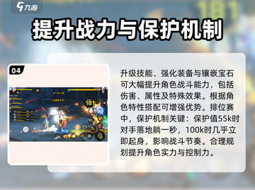 异人之下手游排位打法🔥助你轻松上分🎉截图5