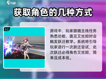 崩坏星穹铁道🔥艾丝妲获取全攻略📍截图3
