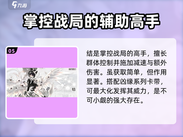 新月同行🔥六星角色全揭秘！游戏党必看✨截图6
