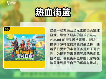 🏀2025年人气爆棚的篮球经理手游🔥下载合集来啦！截图7