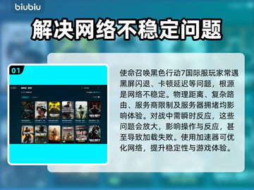 COD22黑屏闪退？黑色行动7拯救计划💥🎮截图2