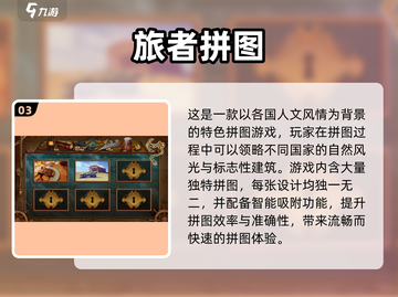 🧩2025最火拼图游戏！缺一格挑战来袭🔥截图4