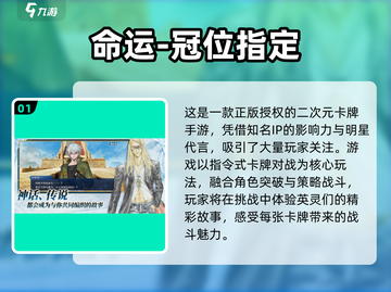 🔥Fate联动手游大揭秘！2025必玩榜单🎮截图2