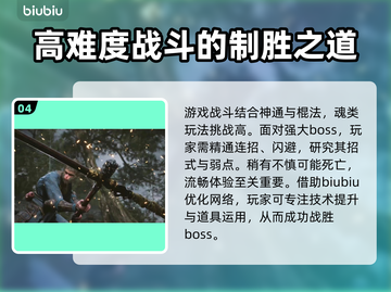 黑神话悟空🔥畅玩配置大曝光！📌截图5