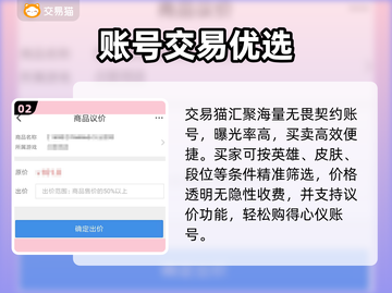 无畏契约买号平台曝光！💣速看避坑指南截图3