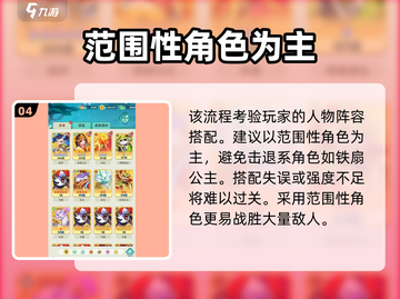 葫芦娃大作战🔥迷雾关卡通关秘籍✨截图5