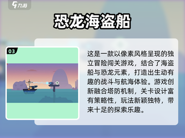  pirates🏴‍☠！2024超好玩海盗船手游大合集💥截图4
