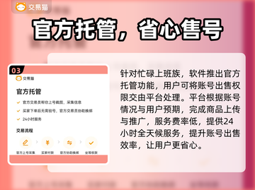 🔥《英勇之地》账号交易黑幕大曝光！💥截图4
