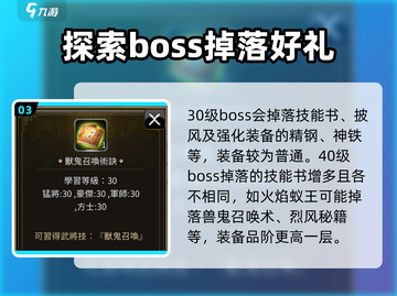 三国群英传国战版🔥必看！Boss掉落奖励大曝光💥截图4