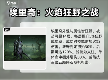 龙息神寂🔥必爆卡牌推荐，手游党快冲！截图5