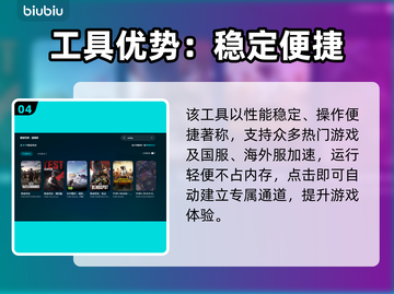 🔥PUBG加速器推荐！吃鸡必备神器💥截图5
