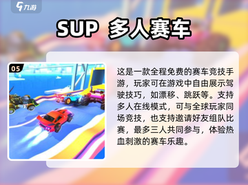 🔥2024必玩多人对战小游戏推荐💥截图6