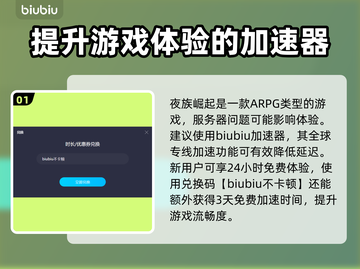 夜族崛起🔥组队联机玩法全揭秘！💡截图2
