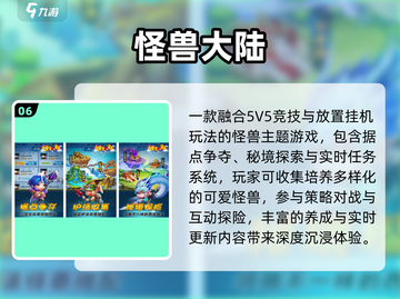 🔥三怪兽合成新游曝光！2025必玩怪兽游戏下载来袭💥👾🎮截图7
