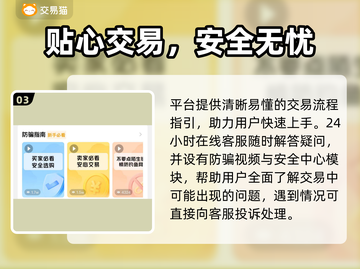 🔥游戏账号交易神器曝光！速看专业平台推荐🎮截图4