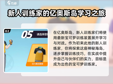 宝可梦大集结💥新版本下载渠道揭秘！🔥截图3