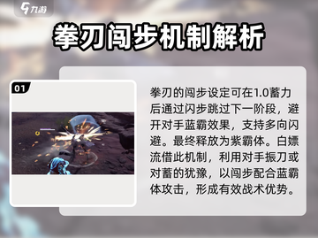 永劫无间手游🔥白嫖流拳刃玩法攻略来啦！截图2