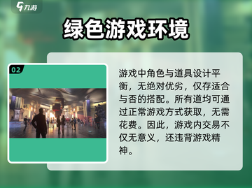 零号任务💥交易系统大揭秘！玩家直呼：太上头了🔥截图3