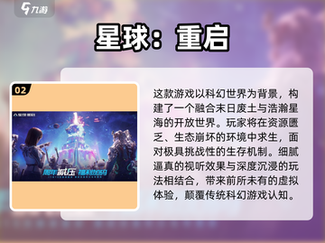 🌌2025最火太空游戏榜单！🚀🎮截图3