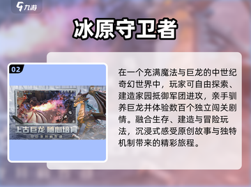 🔥2025最火基地游戏TOP榜🚀截图3