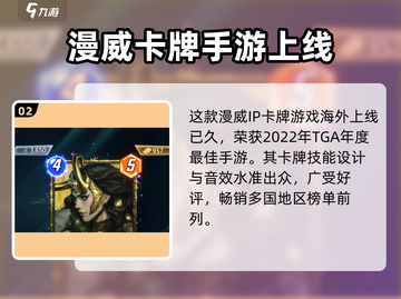漫威终极逆转💥：玩法特色全揭秘，超好玩！截图3