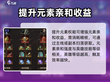 原神🔥龙息神寂先祖守护全解析！⚡截图4