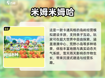 🎉六一游戏大全100种！2025最火游戏下载分享✨截图4