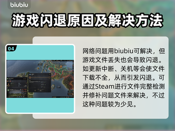 十字军之王3闪退？这几招教你轻松解决！💥🔥截图5
