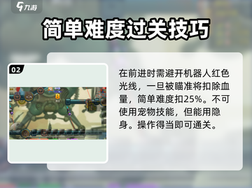 弹弹堂大冒险🔥技能大逃脱通关秘籍🌟截图3