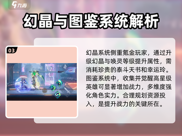 星之破晓😎战力计算方法大曝光！玩家必看🔥截图4