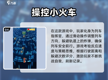 🔥2025超人气小火车查尔斯游戏推荐🎉截图5
