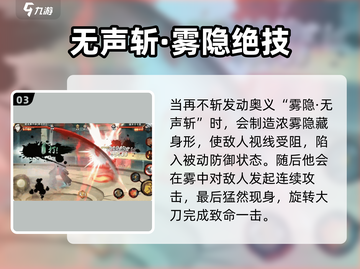 🔥火影手游秽土再不斩技能曝光！💥截图4