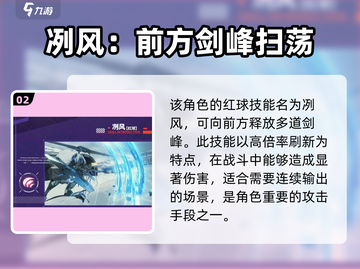 战双帕弥什✨罗塞塔凛冽技能超详细解析来啦！截图3